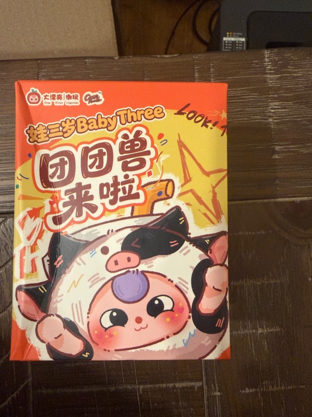 SEALED Baby Three - Round Beast Plush Blind Box